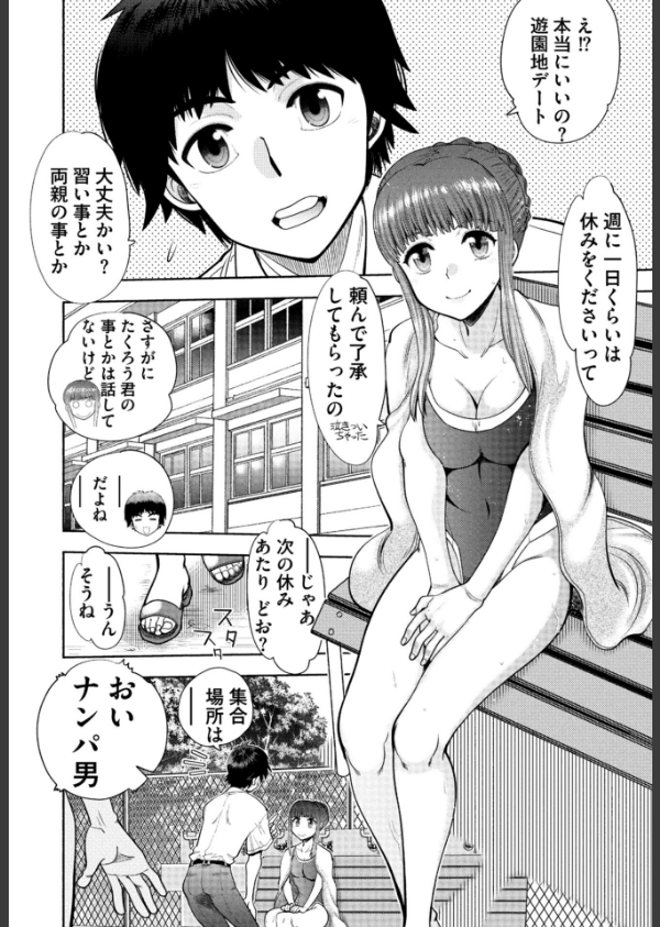 同級生リメイク Adult Edition 【デジタル特装版】_6枚目の画像
